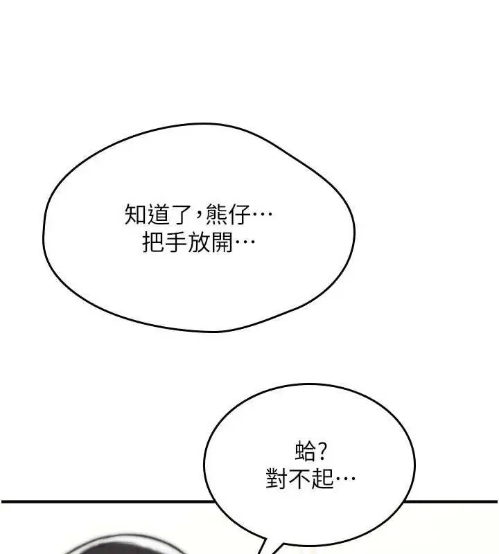 漫画《诅咒性转物语》第13话第203张图