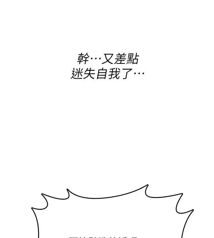 漫画《诅咒性转物语》第13话第207张图