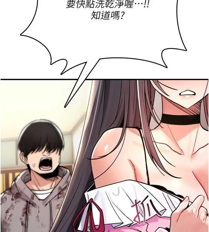 漫画《诅咒性转物语》第13话第208张图