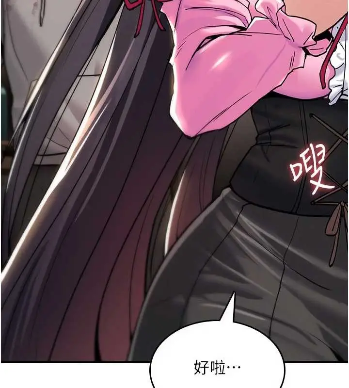漫画《诅咒性转物语》第13话第209张图