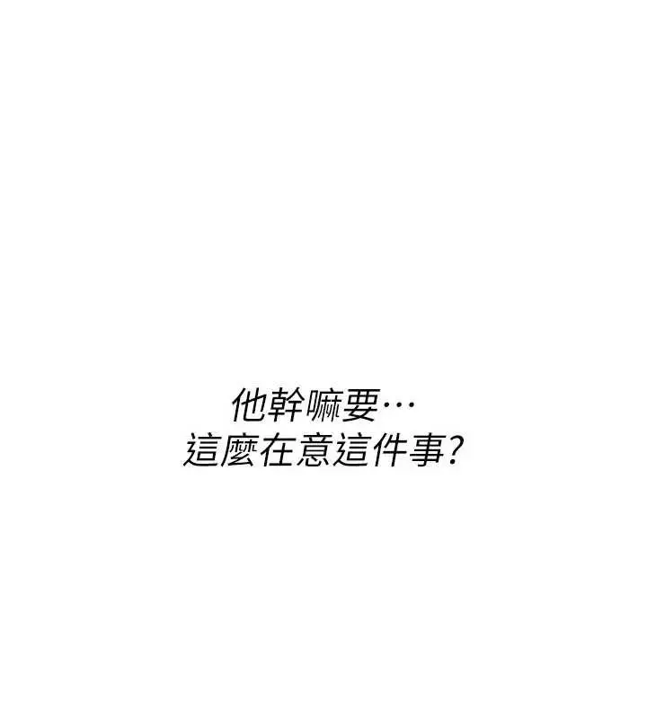 漫画《诅咒性转物语》第13话第211张图