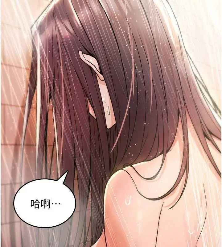漫画《诅咒性转物语》第13话第215张图