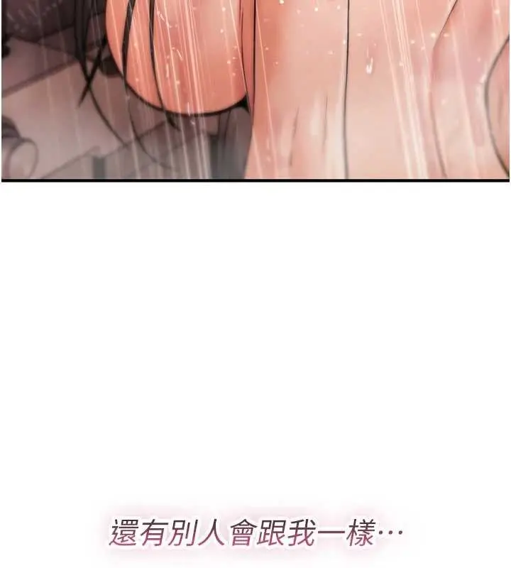 漫画《诅咒性转物语》第13话第217张图