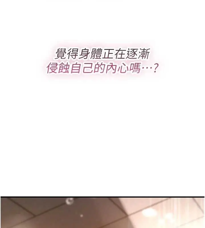 漫画《诅咒性转物语》第13话第218张图