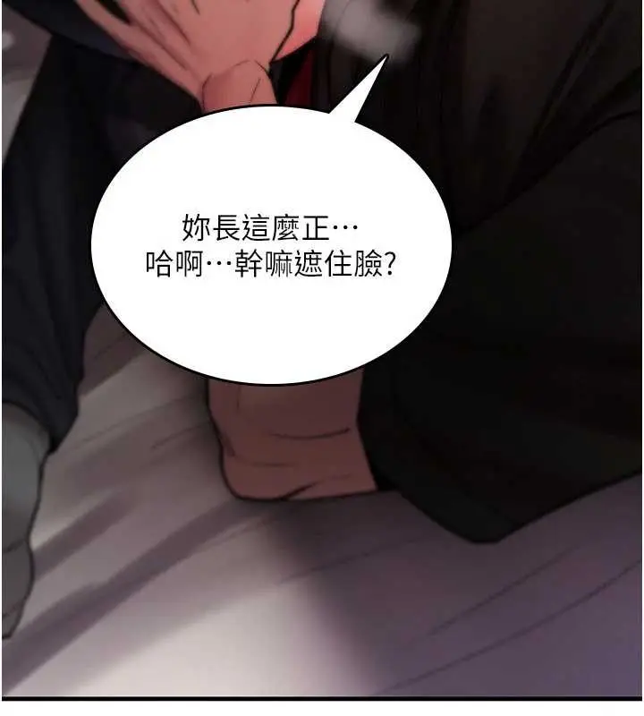 漫画《诅咒性转物语》第13话第22张图