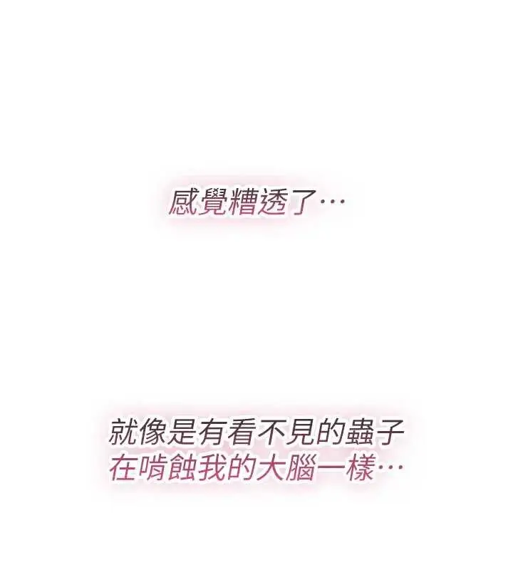 漫画《诅咒性转物语》第13话第221张图