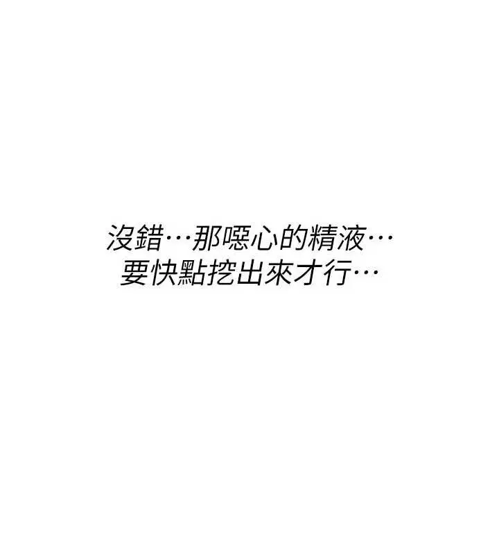 漫画《诅咒性转物语》第13话第225张图