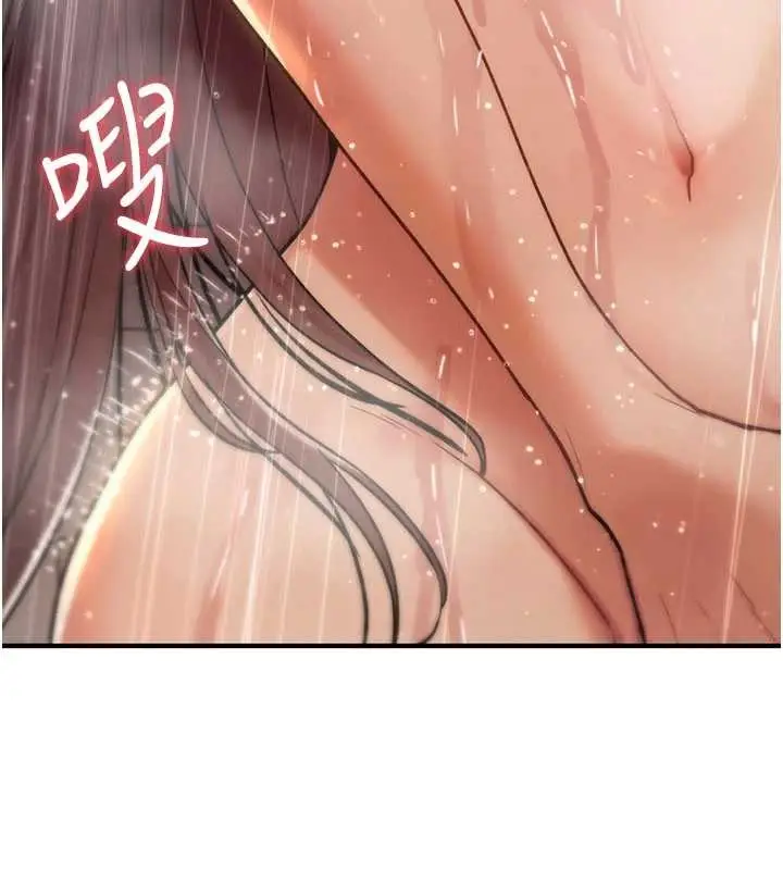 漫画《诅咒性转物语》第13话第227张图