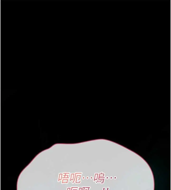 漫画《诅咒性转物语》第13话第232张图