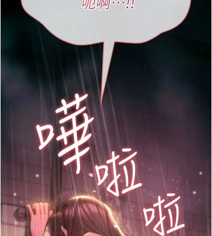 漫画《诅咒性转物语》第13话第233张图