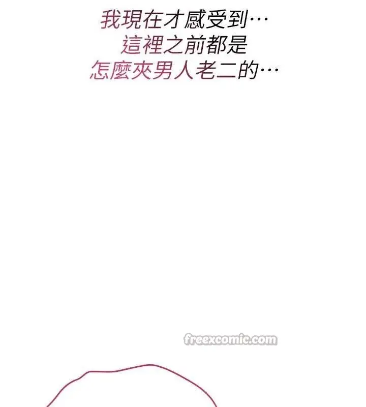 漫画《诅咒性转物语》第13话第238张图