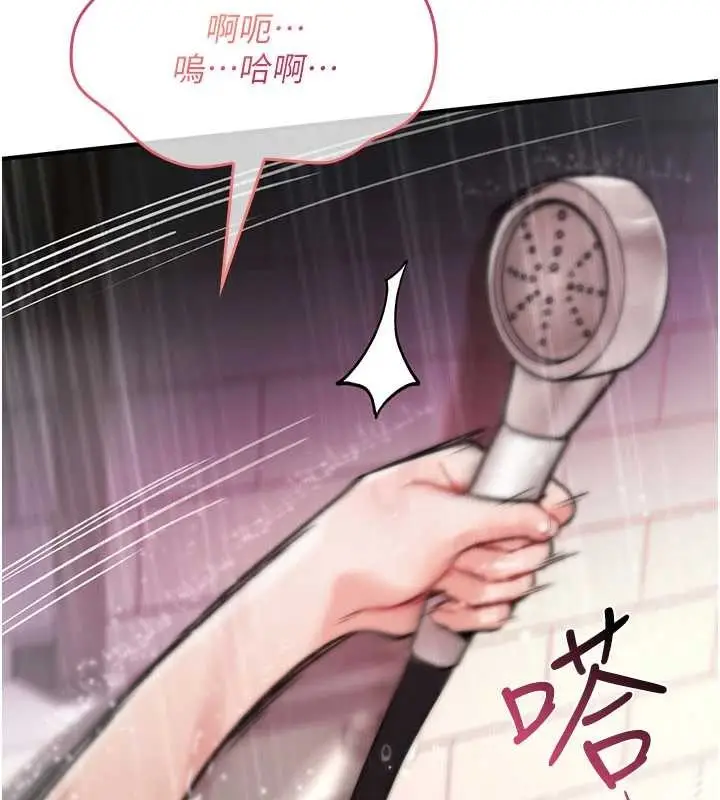 漫画《诅咒性转物语》第13话第239张图