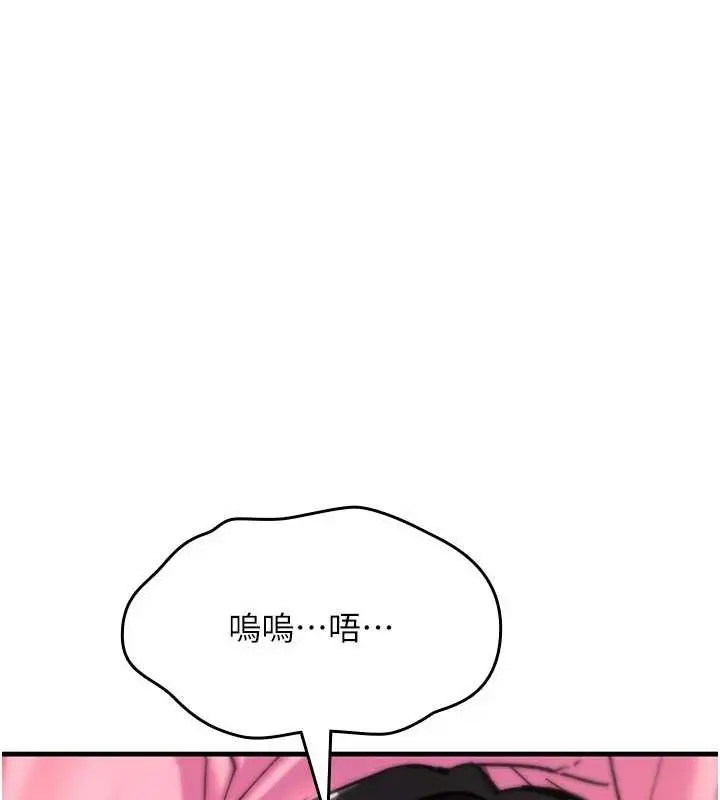 漫画《诅咒性转物语》第13话第24张图