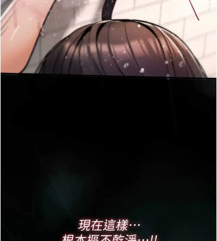 漫画《诅咒性转物语》第13话第240张图