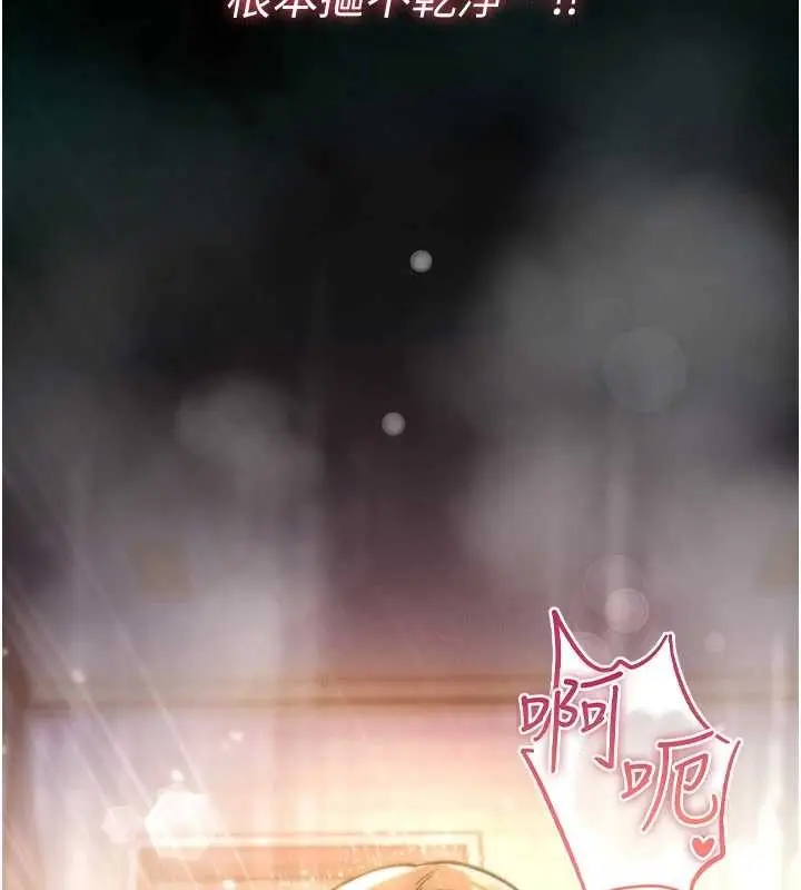 漫画《诅咒性转物语》第13话第241张图