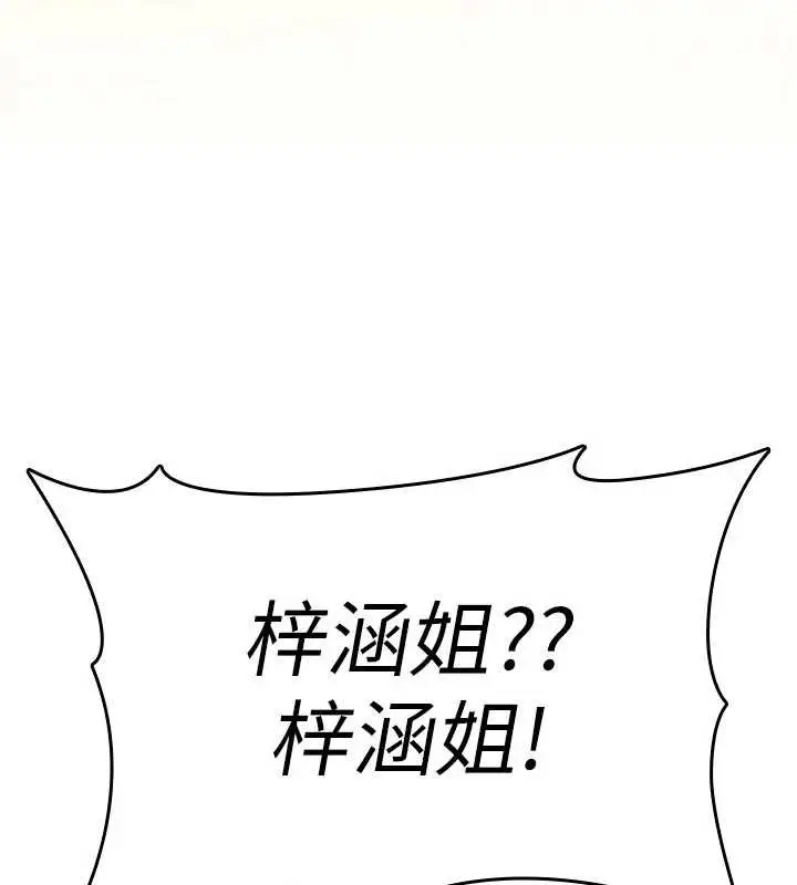 漫画《诅咒性转物语》第13话第246张图