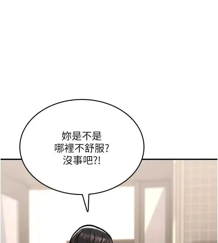 漫画《诅咒性转物语》第13话第250张图