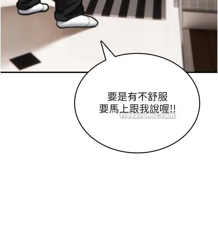 漫画《诅咒性转物语》第13话第252张图