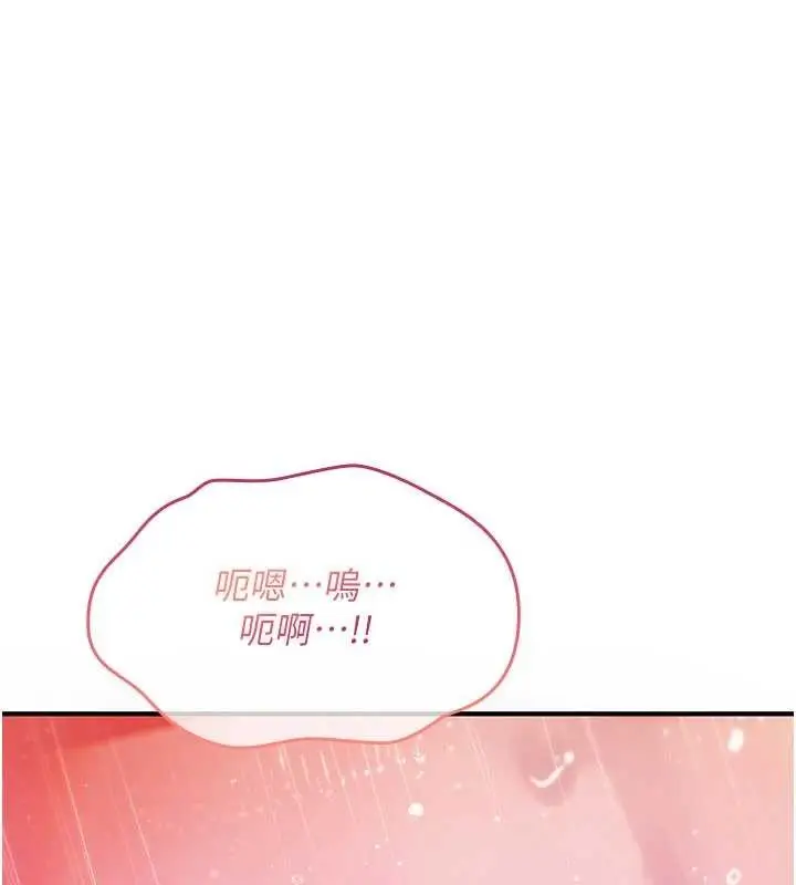 漫画《诅咒性转物语》第13话第253张图