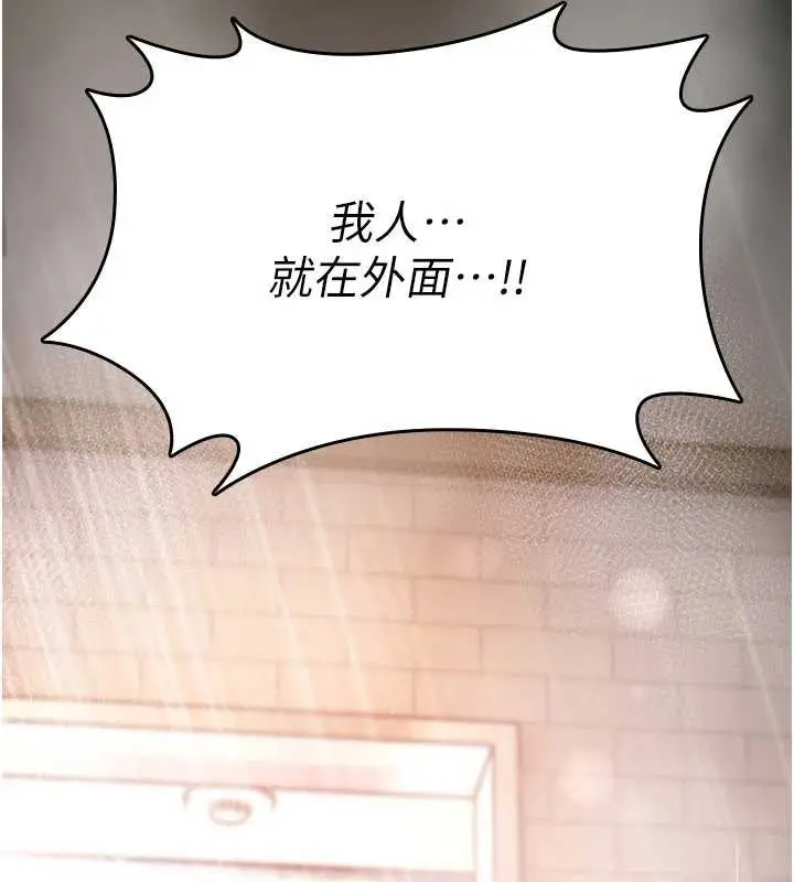漫画《诅咒性转物语》第13话第258张图