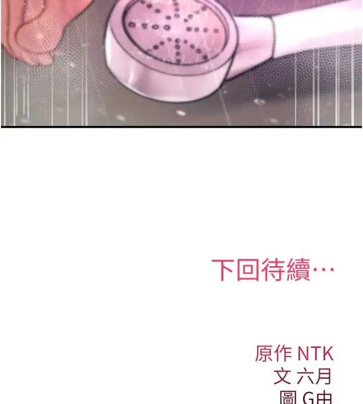 漫画《诅咒性转物语》第13话第263张图