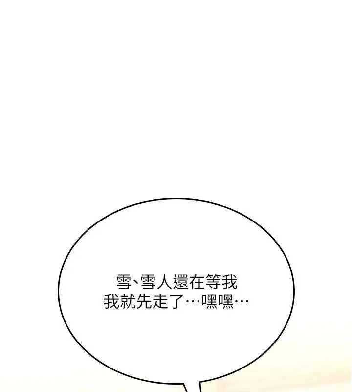 漫画《诅咒性转物语》第13话第27张图