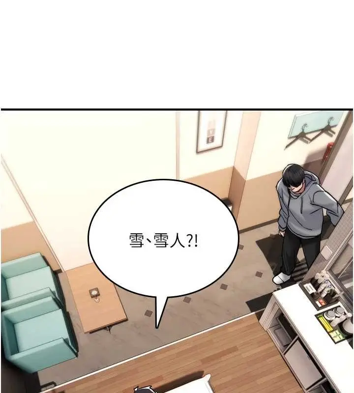 漫画《诅咒性转物语》第13话第34张图