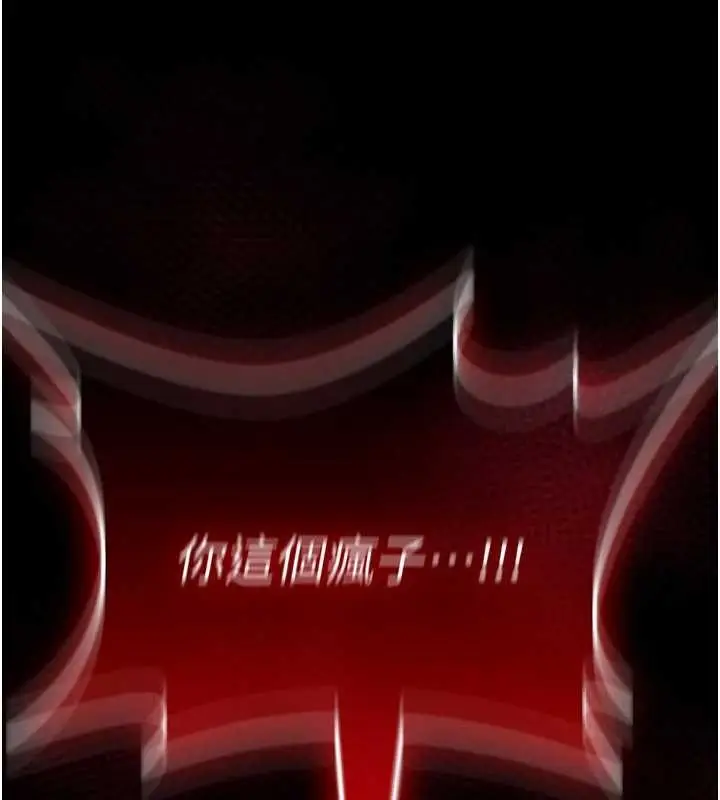 漫画《诅咒性转物语》第13话第36张图