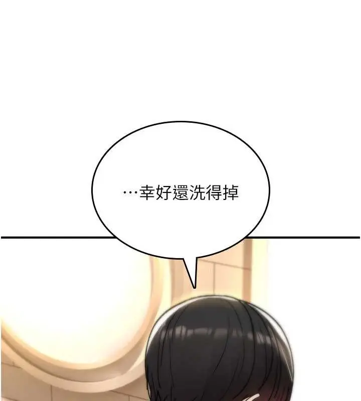 漫画《诅咒性转物语》第13话第4张图