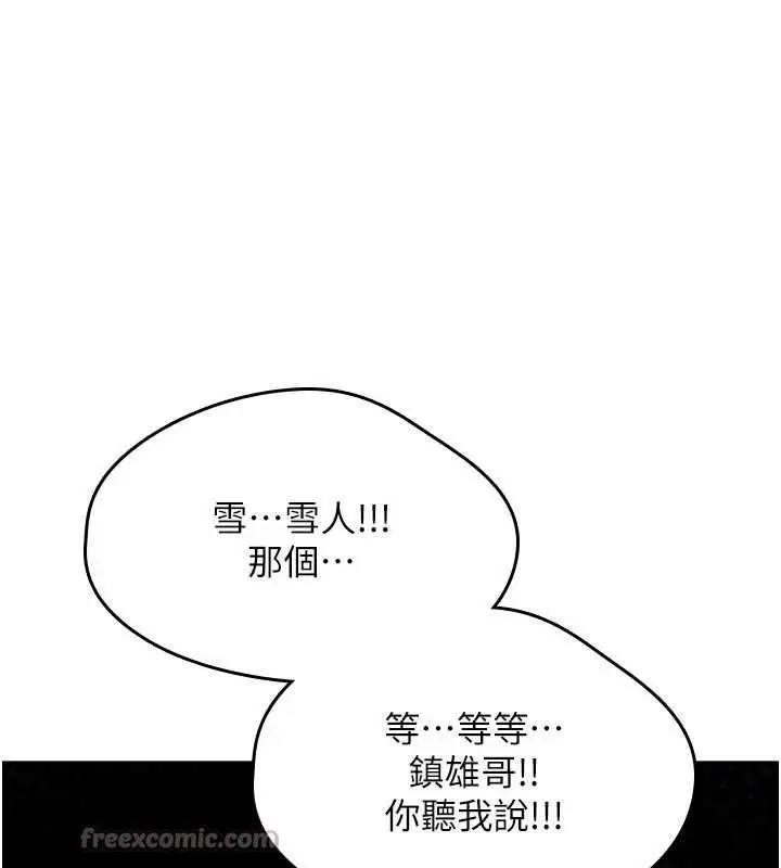 漫画《诅咒性转物语》第13话第42张图