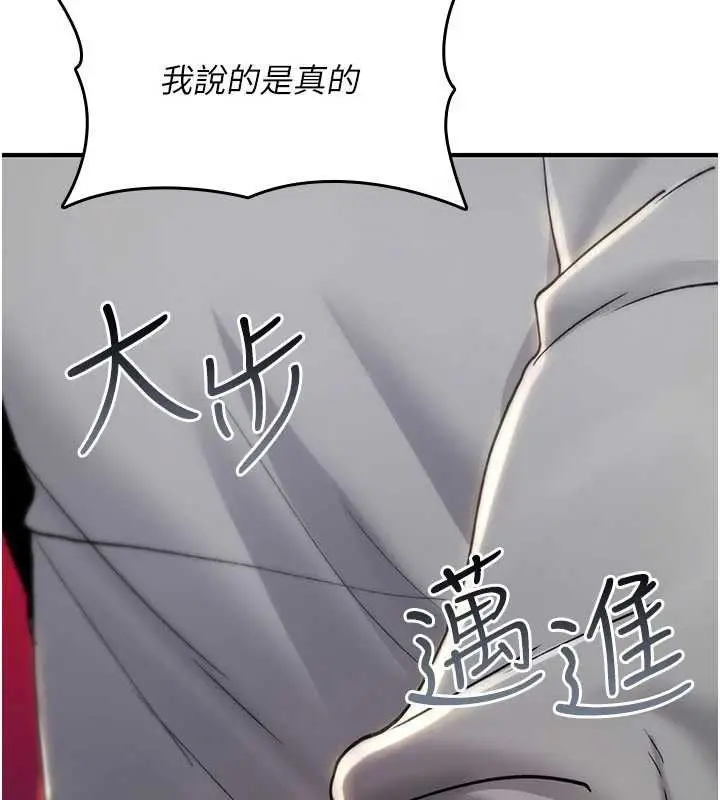 漫画《诅咒性转物语》第13话第49张图