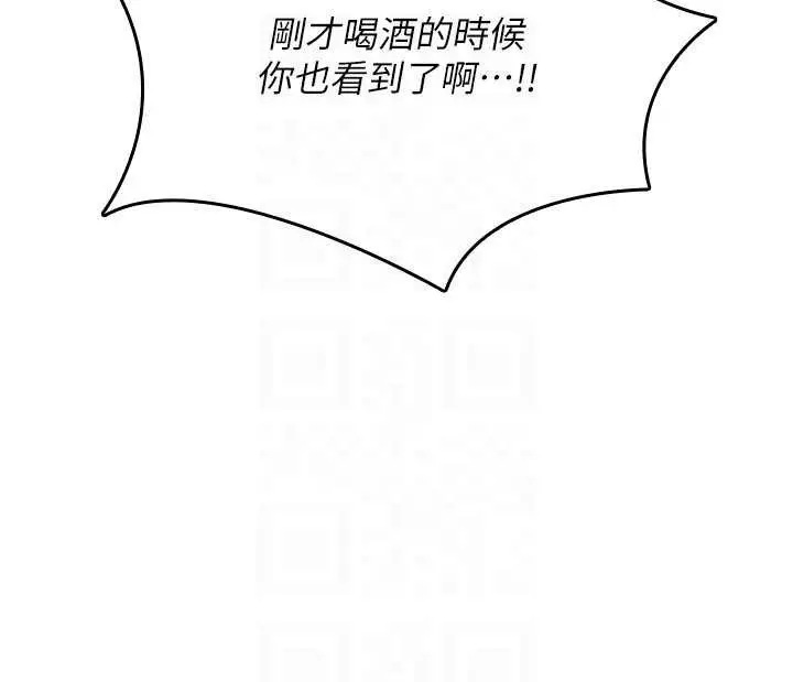 漫画《诅咒性转物语》第13话第52张图