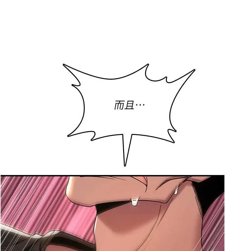 漫画《诅咒性转物语》第13话第53张图