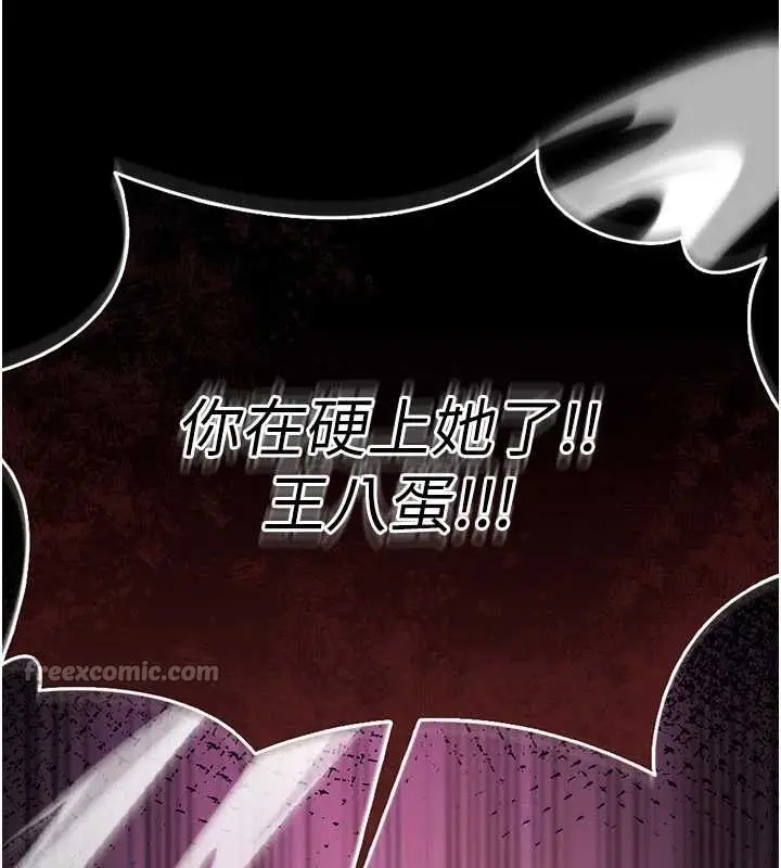 漫画《诅咒性转物语》第13话第56张图
