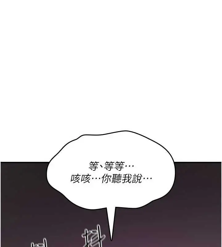 漫画《诅咒性转物语》第13话第63张图