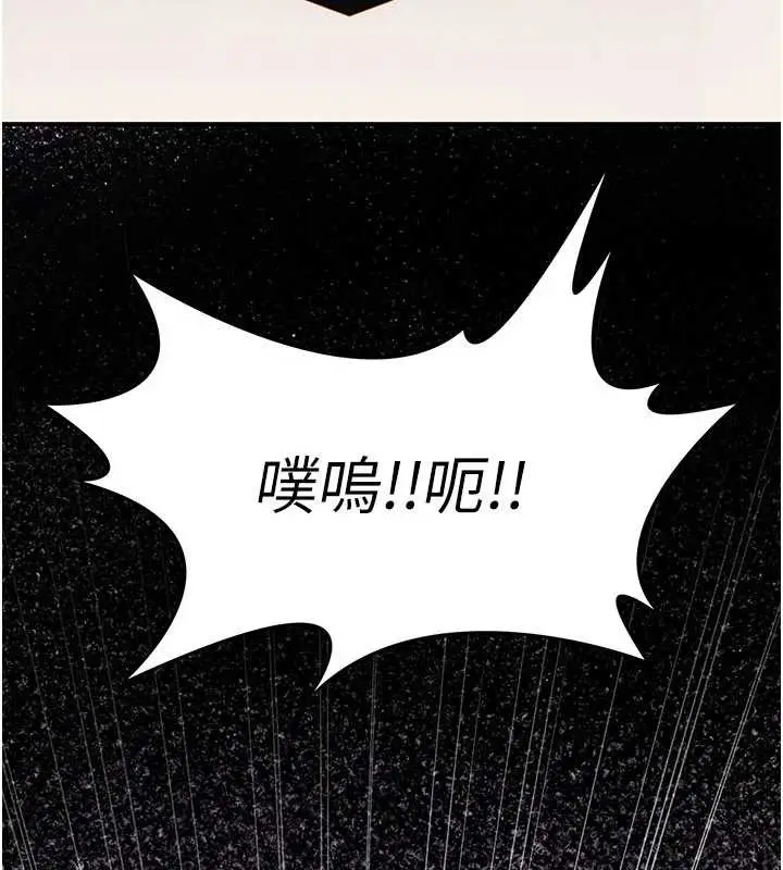 漫画《诅咒性转物语》第13话第69张图