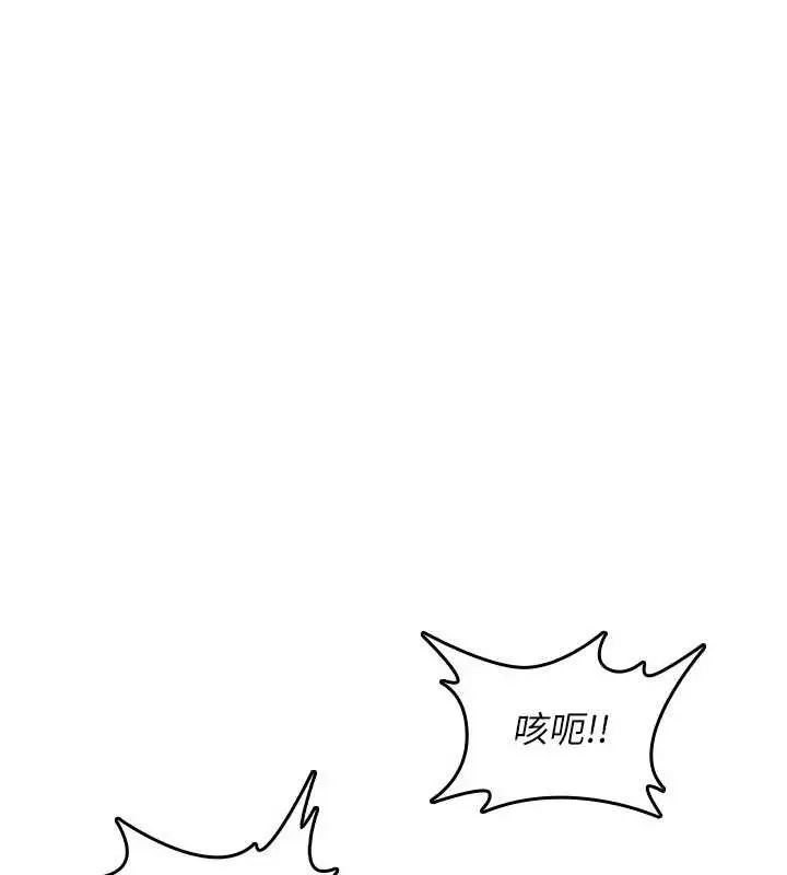 漫画《诅咒性转物语》第13话第77张图