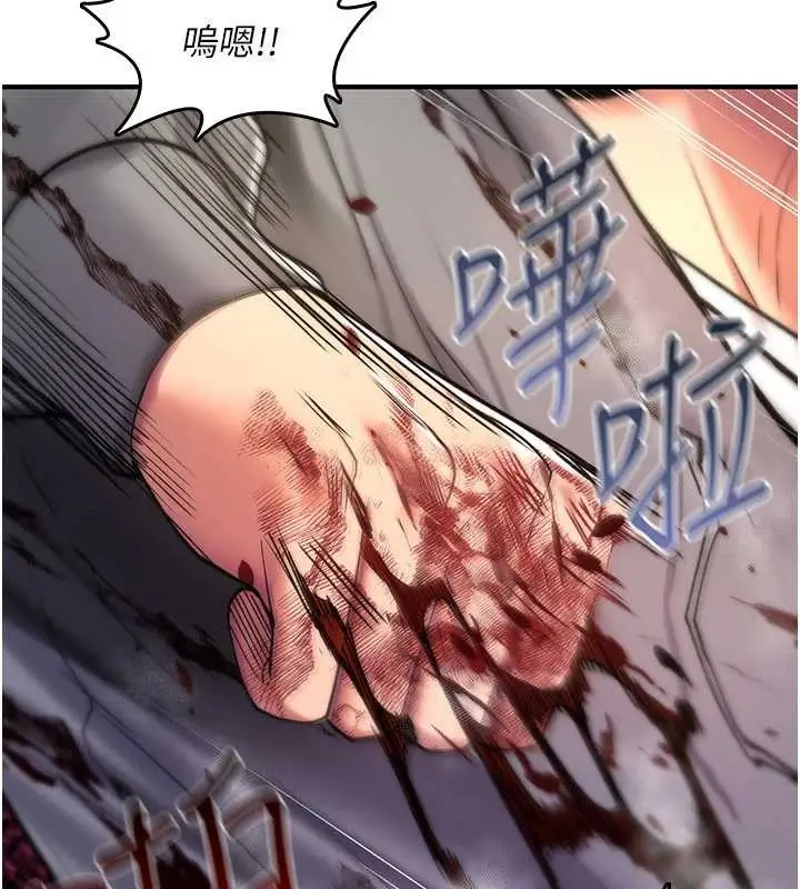漫画《诅咒性转物语》第13话第78张图