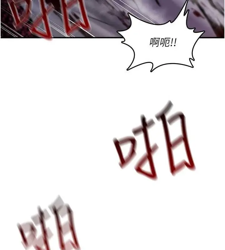 漫画《诅咒性转物语》第13话第79张图
