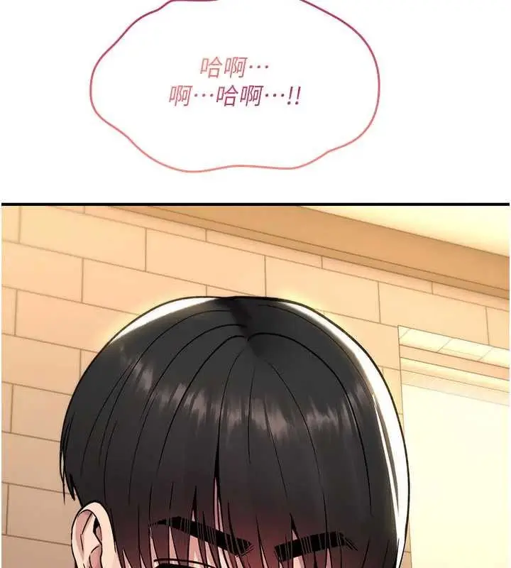 漫画《诅咒性转物语》第13话第8张图