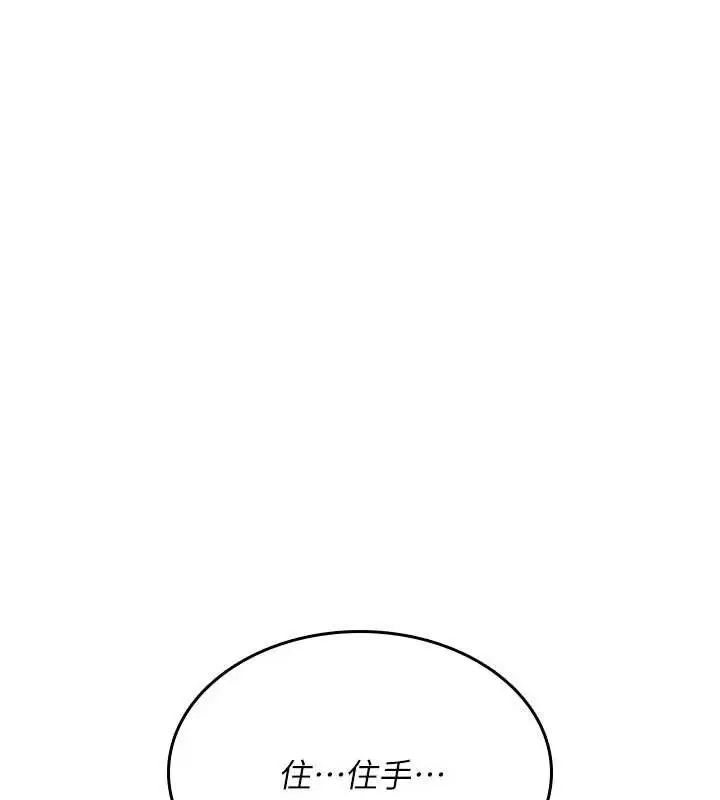 漫画《诅咒性转物语》第13话第81张图