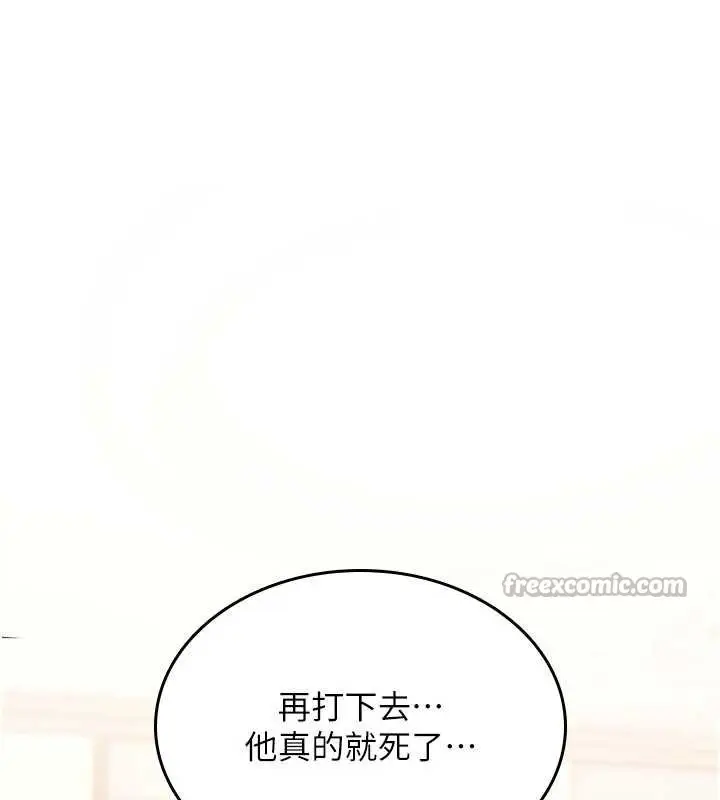漫画《诅咒性转物语》第13话第84张图