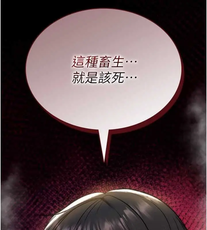 漫画《诅咒性转物语》第13话第89张图