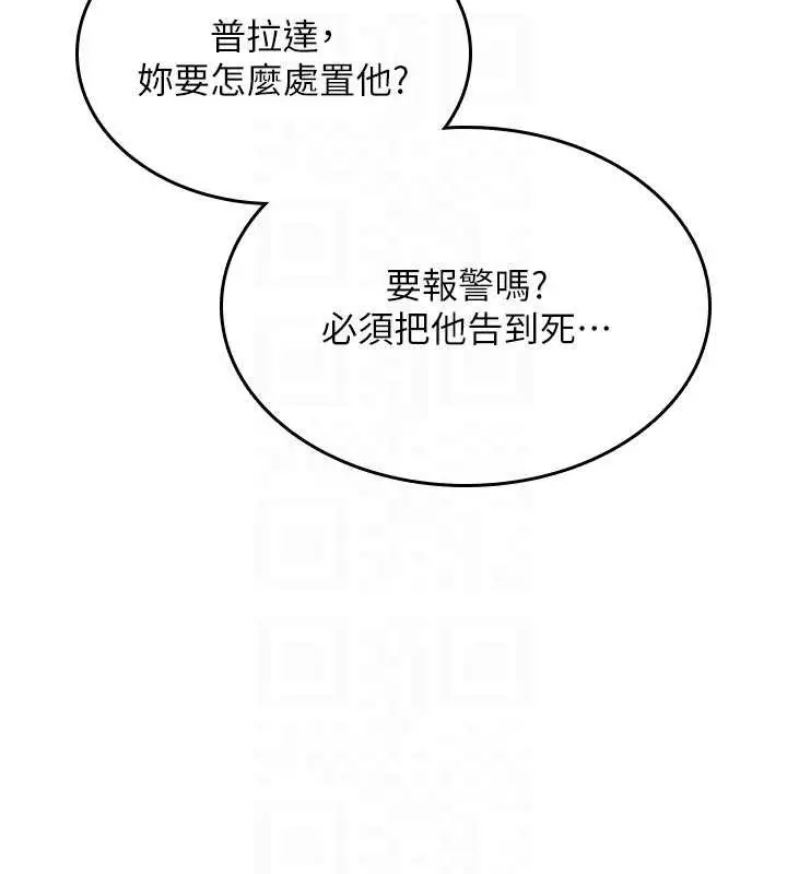 漫画《诅咒性转物语》第13话第93张图