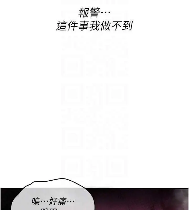 漫画《诅咒性转物语》第13话第94张图