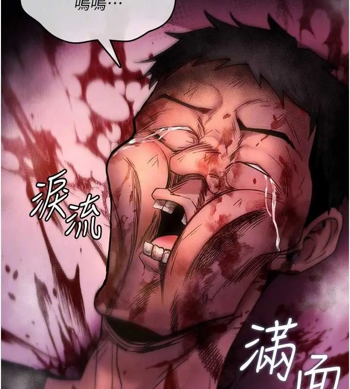 漫画《诅咒性转物语》第13话第95张图