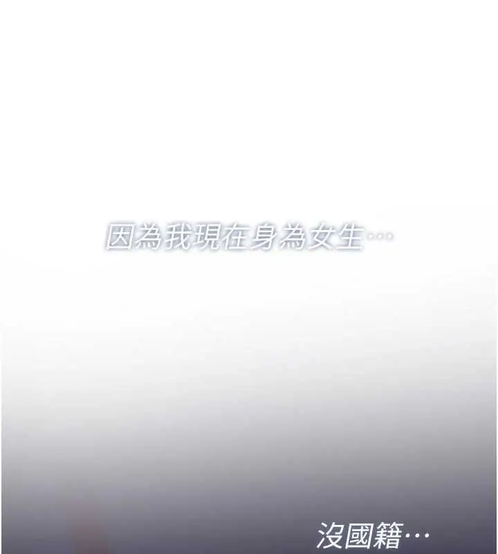 漫画《诅咒性转物语》第13话第97张图