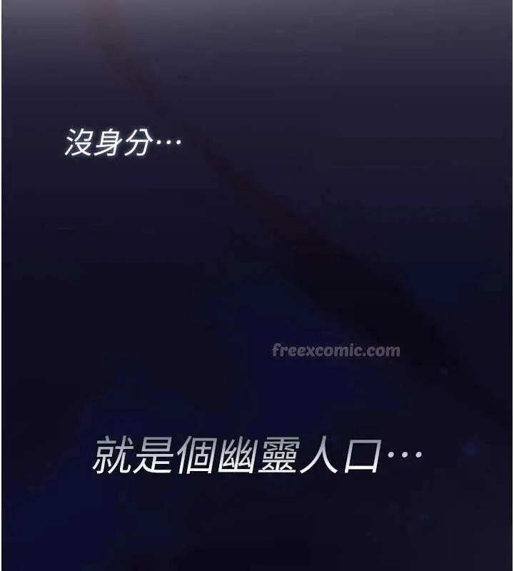 漫画《诅咒性转物语》第13话第98张图