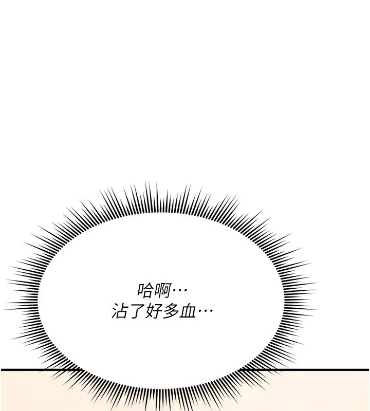 漫画《诅咒性转物语》第14话第1张图
