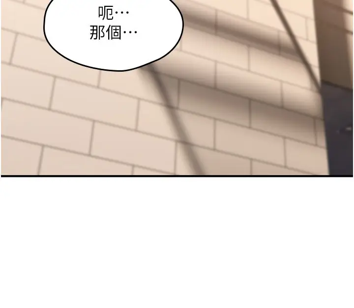 漫画《诅咒性转物语》第14话第107张图